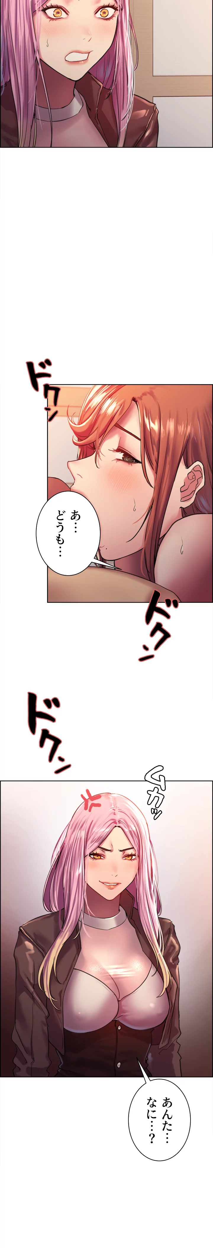 セクストップウォッチ - Page 4